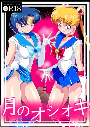 [Warabimochi] Tsuki no Oshioki (Bishoujo Senshi Sailor Moon)
