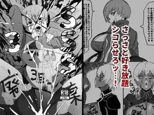 [My Cafe Saikou (Uraxia)] SSS3━好きなキャラで好きなようにシコるだけの本3━