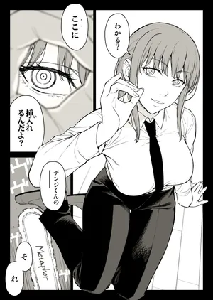 マキマ指ほーる