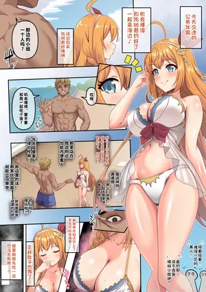 [Yumejidake] Pecorine Netorare Nanpa Beach (Princess Connect! Re:Dive)[Chinese]