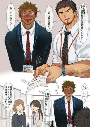 ［hashikuretaro］A cheeky subordinate who is scolded for making a mistake on purpose (JP/ENG）