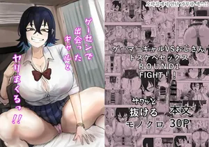 [Adeshi] 오락실에서 만난 갸루와 마구 한다!!