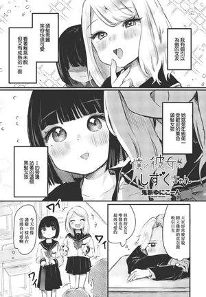 [鬼斬ゆにこーん] 僕の彼女のしずくちゃん