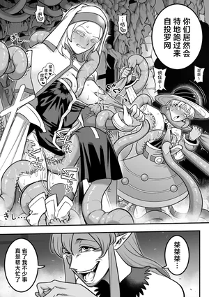 [シャイン・ナビス] 返り討ちに遭う魔法少女たち(ifルート)【6P】[Chinese] [紫藤汉化组]