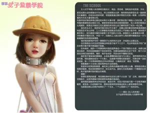 [帝国貴族 (JM)] 02 国京女子監禁学園 [中文]
