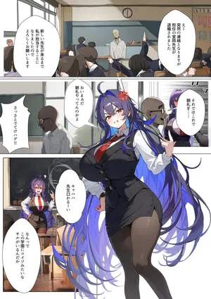 [英愛ぱらだいす] 催◯リベンジ！クールで静かな爆乳お嬢様がさえないチビガリ教師の専属マンコ化する3日間