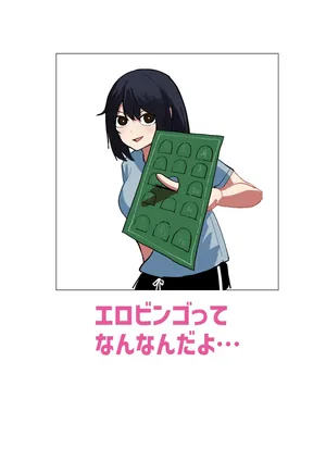 [Akiya(Akiyamine)] Ero Bingo tte nannandayo...