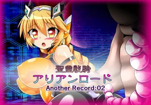 [ULTRA ONE (Zest)] Seirei Senki Arian Lord Another Record:02