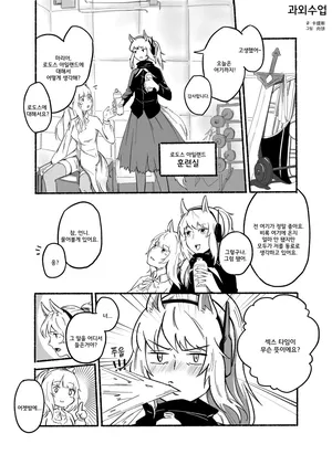 [Katisi] 과외수업 [Korean]