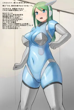 [おるかにうむ]（ちょっと特殊なシチュなので注意）首チンコ化され体が半透明ボディなってしまったヒロインが自分の射精でボテ腹になってしまう......（差分２０枚）