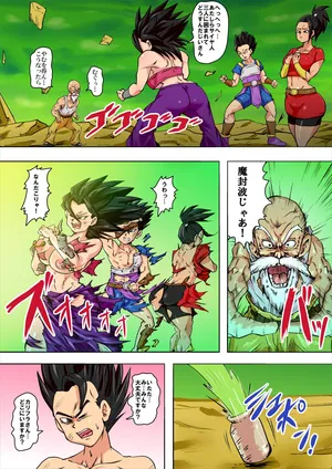 [Ricker Kai] Dai roku Uchuu no Saiyajin wa Tsubo no Naka (Dragon Ball Super)