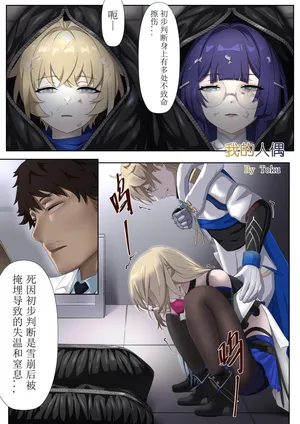 我的人偶/ MY DOOLS 完整版47p