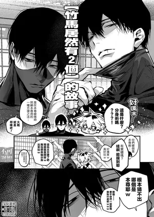 [Repamido] A manga about being double-penetrated by a childhood friend