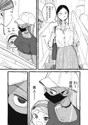 [某国大統領] 怪しげな現場を見てしまったOL