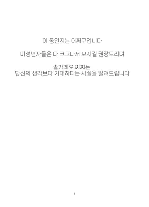 [Manyu_art] STICKY TRAP 2 [Korean] (Ongoing)