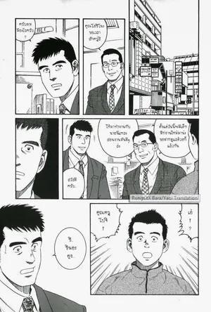 [Tagame Gengoroh] Pochi Zenpen + Kouhen (Inaka Isha/Pochi) [Thai]
