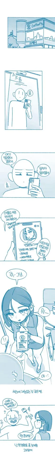 Experience: Thinking I might have a talent for sex