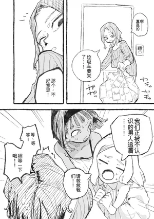 [Boukoku Daitouryou] Arafoo no Shikyuu Shokei Douga de Okodukai Kasegi Shitemita [Chinese] [yitong个人机翻]