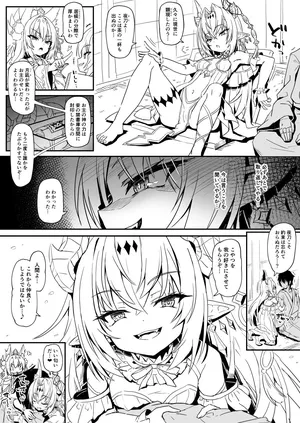 [Sorairo Len] Valfina-sama 1 Dounyuu Manga+Valentine Yato-sama+ Valfina-sama 【1noado】 ichaicha nichijo manga 2 peji