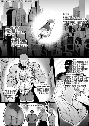 [Sevengar] 강화경찰 시리즈 1#1 ~1#5 | Kyouka Keisatsu Series 1#1~1#5 [Korean]