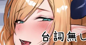 放課後Pタイム(セリフ有り7枚)