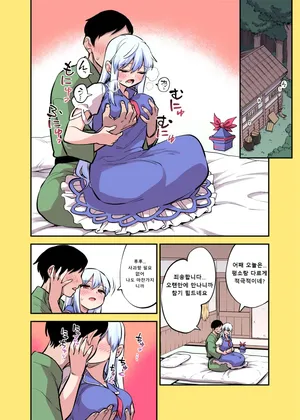 [fuuzasa] 케이네 만화