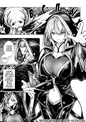 [Jury] Madoushi-chan ga Mushi Monster ni Osowareru Hanashi | История о магичке, на которую напали слизни [Russian] [Mrvoldo]