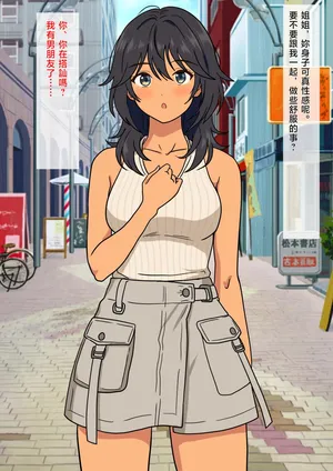 [Kemusi no Bansan Kai] Joushiki Kaihen Nanpa | ［毛蟲的晚餐会］常識解體誘陷[Chinese] [春水楼个人汉化]