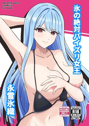 [Penguin Capsule (Kaizaa)] Koori No Zettai Paizuri Joou Na ￮ Hiori [Digital]