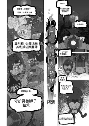 [Rush Rise Line (Okiyo)] Kemononiku [Digital][chinese]