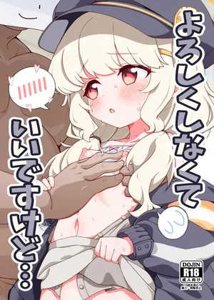 (C106) [焼肉屋由史 (秋沢由史)] よろしくしなくていいですけど… (ブルーアーカイブ) [DL版]