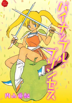 [Uchiyama Aki] Pineapple Princess [Digital]