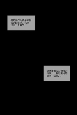 [monaim]仪玄[个人汉化]