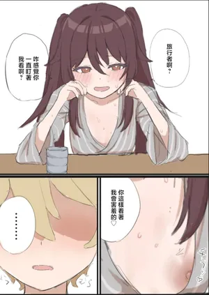 [Uz。] 胡桃さん (原神)
