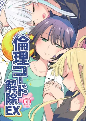 (C108) [Tokachi no Kuni (Yukiri Takashi)] Rinri no Code Kaijo EX (Chou Kaguya-hime!)