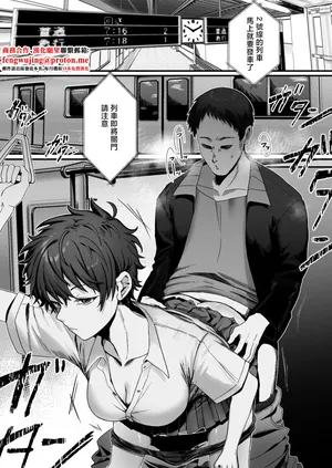 [在鮫] ボーイッシュ女子に電車で…