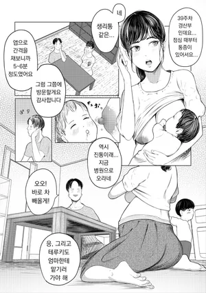 [Sisigami Kansiro] 셋째는 병원에서!
