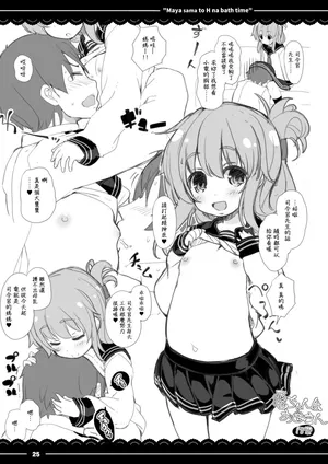 [Ito Life] Inazuma-chan wa Okaa-san (Kantai Collection -KanColle-) [Chinese] [Digital]