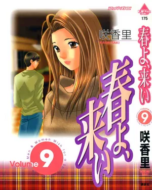 [Saki Kaori] Haru yo Koi Volume 9 [English]
