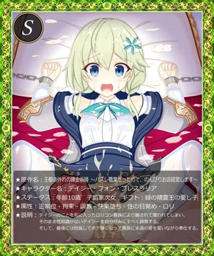 [tyagama] Daisy von Preslaria (Outo no Hazure no Renkinjutsushi)