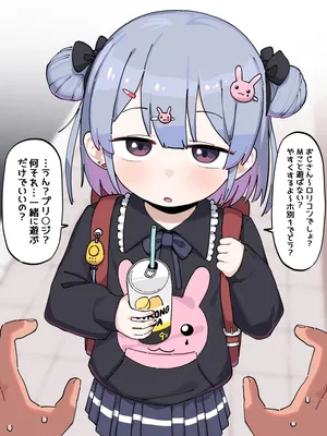 [rakiroromu] Mchantoyabaiojisan