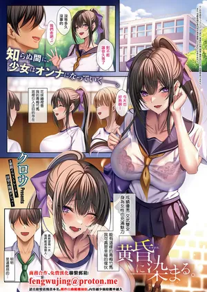 [クロウ]黄昏に染まる