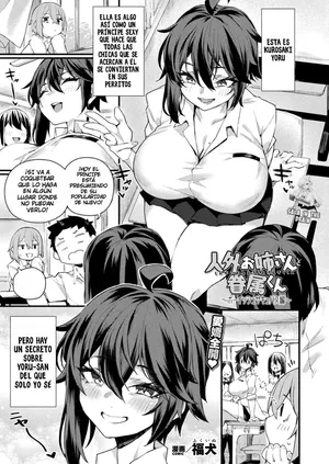 [Fukuinu] Jingai Onee-san to Kenzoku-kun ~Boyish Succubus hen~｜Una Onee-san Súcubo y Su Subordinado (COMIC Unreal 2025-08 Vol. 116) [Spanish] [SalaInTheDrain] [Digital]