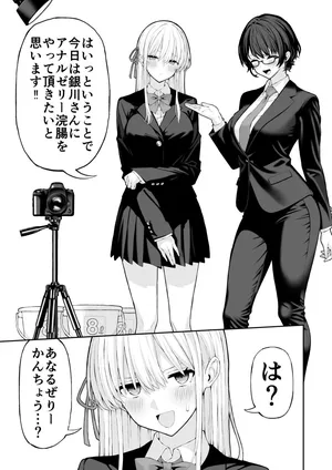 [涼] アナルゼリー浣腸漫画