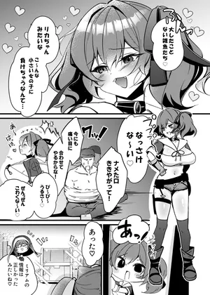 [Getsumen chakuriku] Thief Girl Swallowed By Mimic - Skeb