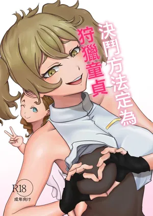 ババロア三原色_決闘方法は童貞狩りする_機動戦士ガンダム_水星の魔女_1280x