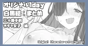 [Jank Peanuts] Misoji Temae Otaku Joshi Hen