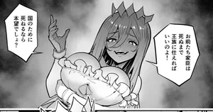 [takurowo] 여왕님과 백탁의 충성심