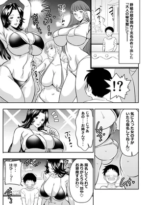 [オスワーニ] skebご依頼未発表 地獄先生〇～べ～ モブ女性 律〇先生