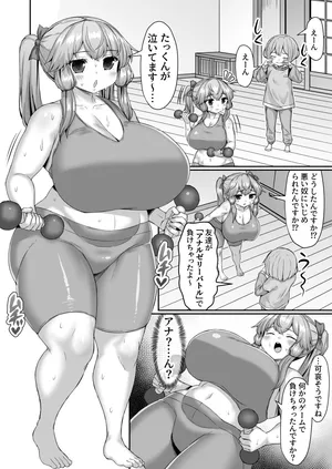 [ひまだら] 仁義なきアナルゼリーバトル鍛錬編始まる